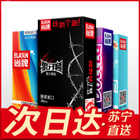 ELASUN尚牌安全避孕组合套装超薄带刺狼牙大颗粒冰火刺激情趣避孕套40只组合装