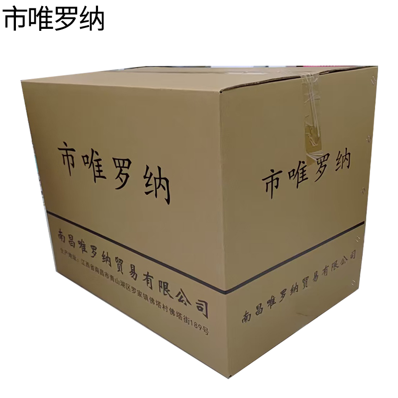 市唯罗纳提示牌450*520mm块高清大图