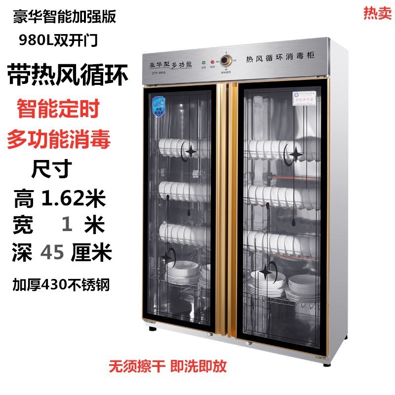 康宝(canbo)消毒柜大容量商用小型餐馆双门立式厨房碗筷消毒碗柜740*780*1900