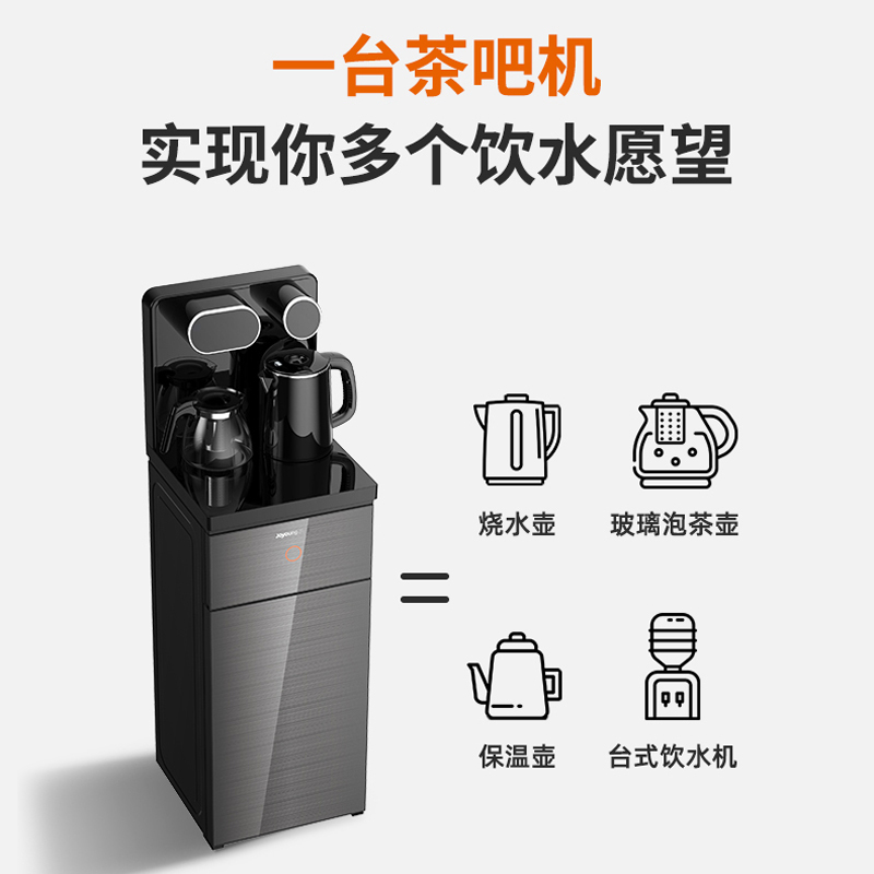 九阳（Joyoung）茶吧机 家用全自动 饮水机下置水桶 立式 温热款 高端轻奢饮水机 JCM 63L