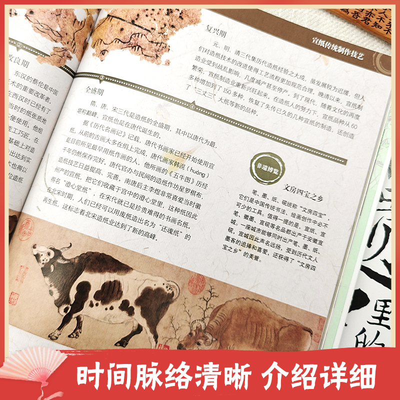 非遗里的中国(全3册) [正版]非遗里的中国传统文化全3册 少儿科普了解非物质文化遗产青少年课外书少儿科普书籍千年国粹匠高清大图