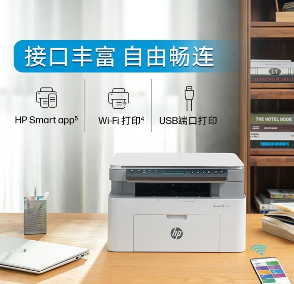 [HP]惠普115w 117W黑白无线激光打印机复印扫描一体机家用办公惠普打印机-套餐2:标配+3000页加粉鼓2支+粉6支高清大图