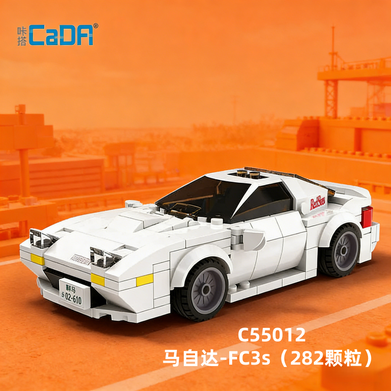 Cada/咔搭积木车头文字d车模AE86益智拼装玩具摆件男生1663高清大图