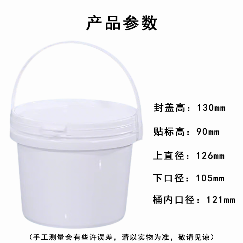 晨以橙 塑料桶储水桶 密封款1L 个高清大图