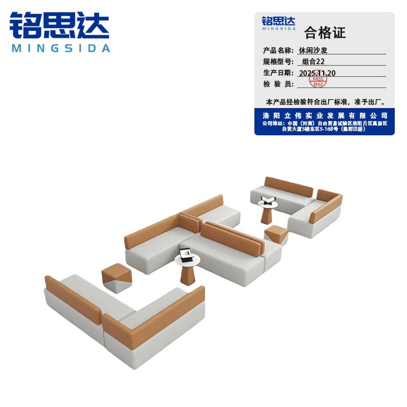 铭 思 达 休 闲 沙 发 1 11.0高清大图