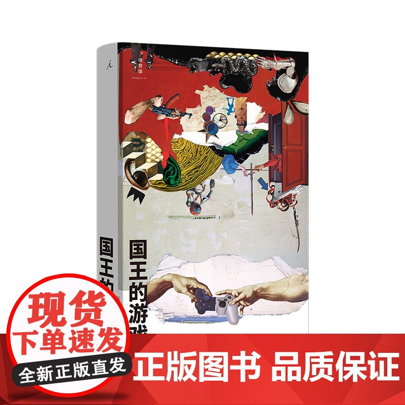 理想国 | 宝珀理想国文学奖作品 夜晚的潜水艇 陈春成著 土广寸木 仙症 国王的游戏 老实好人 飞行家 猎人 理想国高清大图