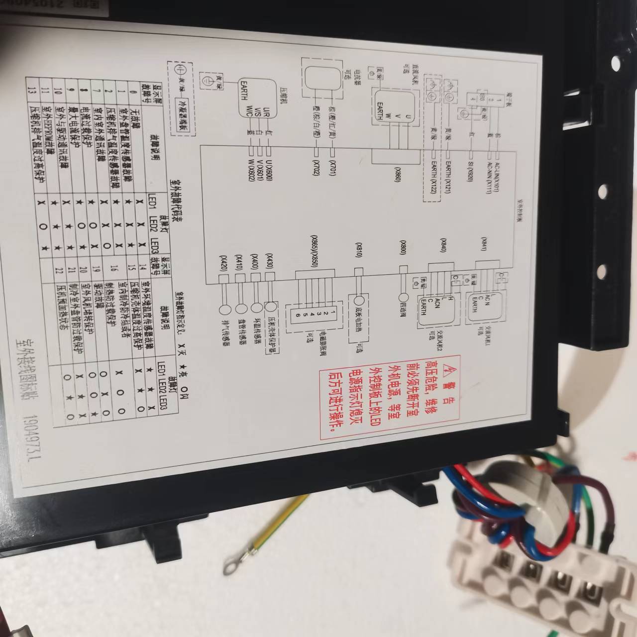 帮客材配全新原装 P0970120771 IVH- 72YQ1NW 外机主板 72YE1NW 收前务必验货高清大图