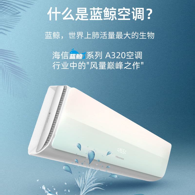 海信空调KFR-35GW/ER01N2(铜管)图片