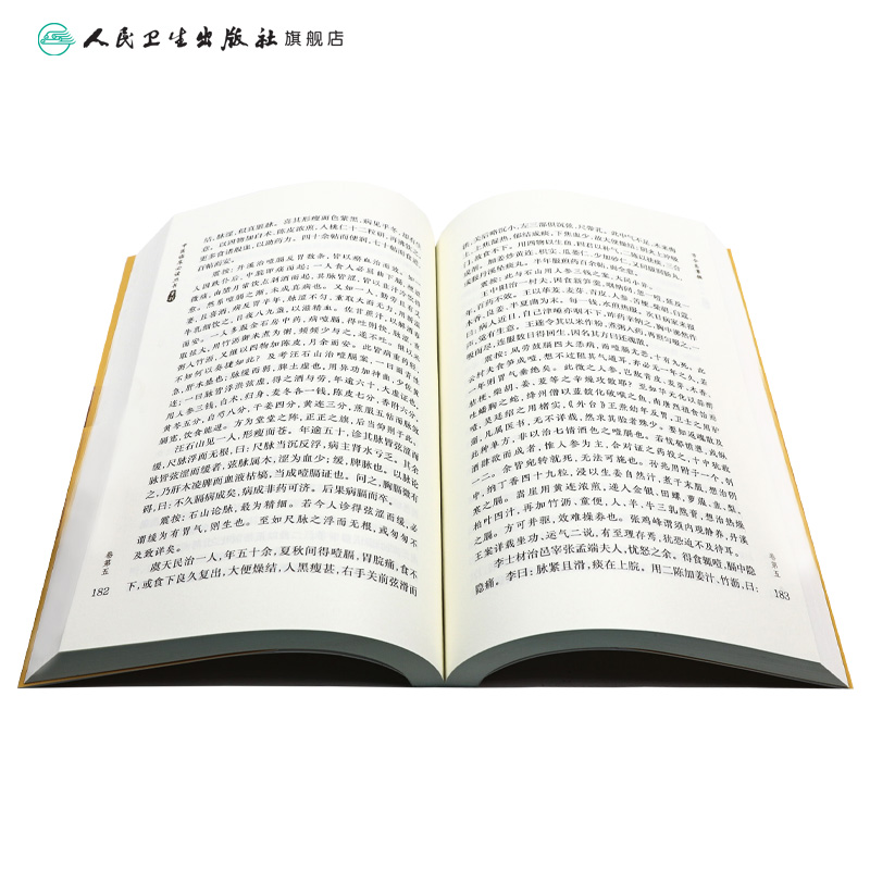 [正版]古今医案按 2023年5月参考书 9787117346146高清大图