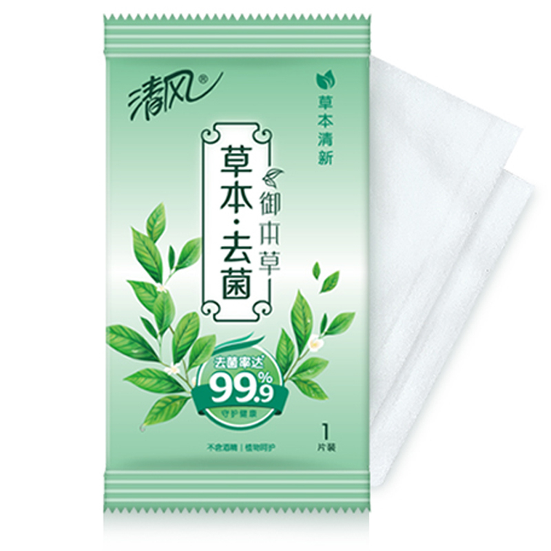 清风 湿巾 御本草草本抑菌湿巾8片洁肤清洁湿巾(单片装)[新旧包装交替发货]