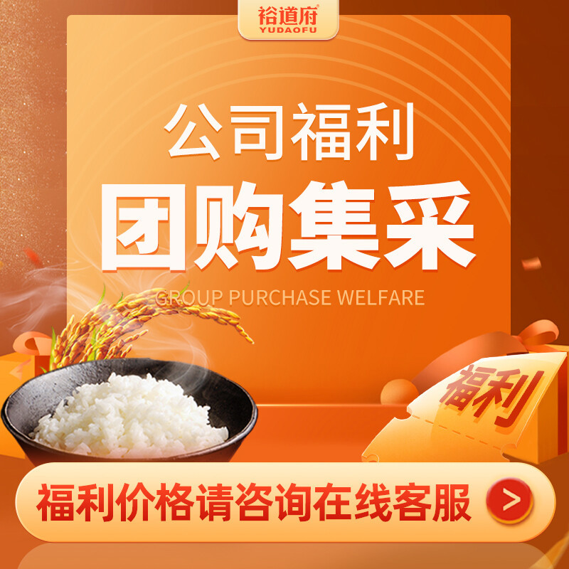 裕道府 杂粮礼盒送礼五谷粗粮组合 感恩有你礼盒3.2kg