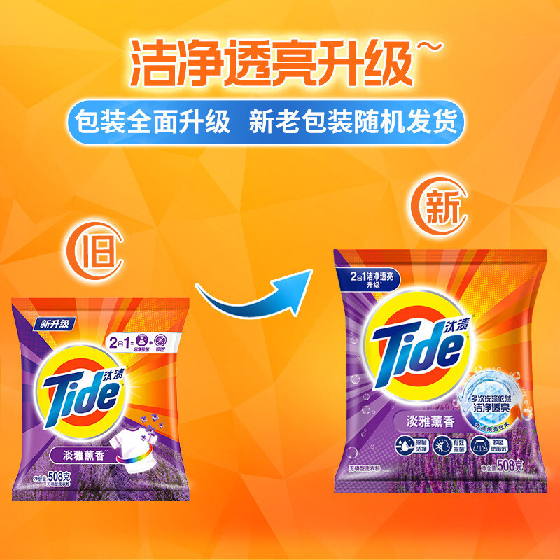 [ 新老包装随机发]汰渍洗衣粉家用家庭装淡雅薰香洗衣粉无磷洗衣粉淡雅熏香洗衣粉1.65kg