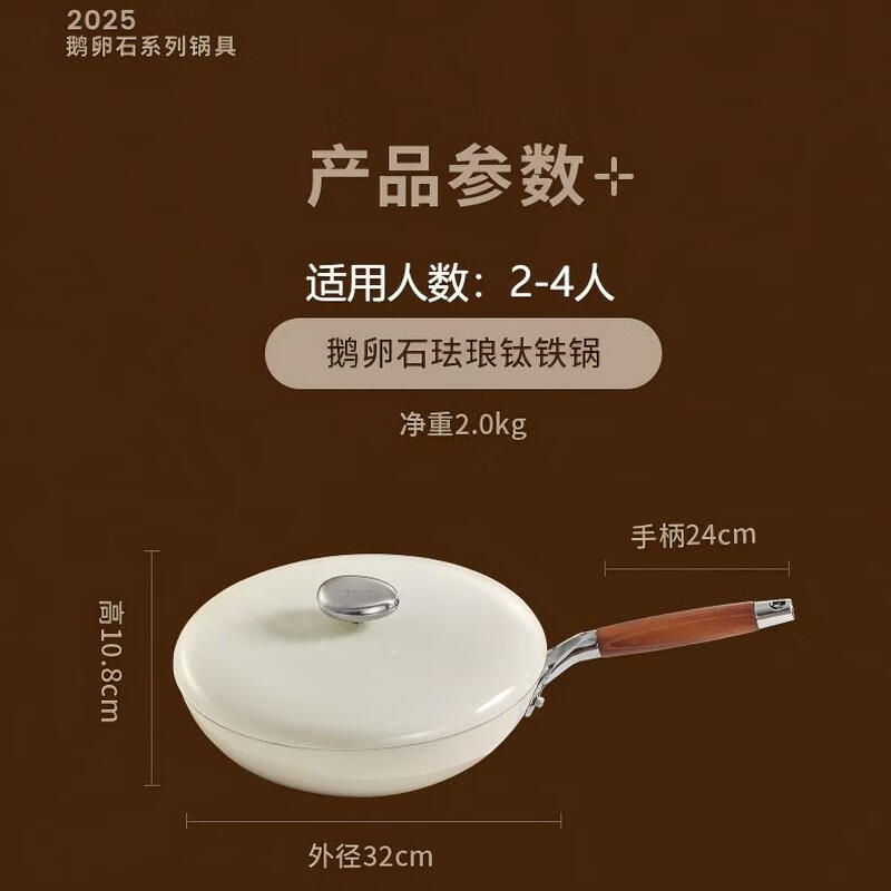 VELOSAN温仑山A-VP-1TCG01美拉德系列珐琅不粘锅32cm