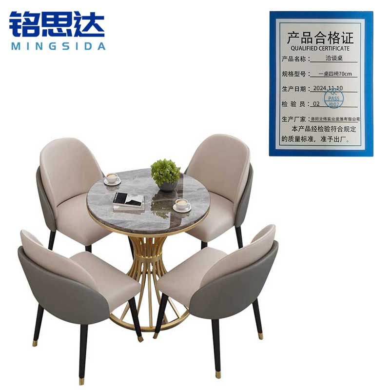 铭思达洽谈桌一桌四椅70cm套高清大图