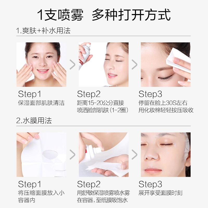 薇诺娜舒敏保湿喷雾150ml 舒缓敏感 修护敏感肌