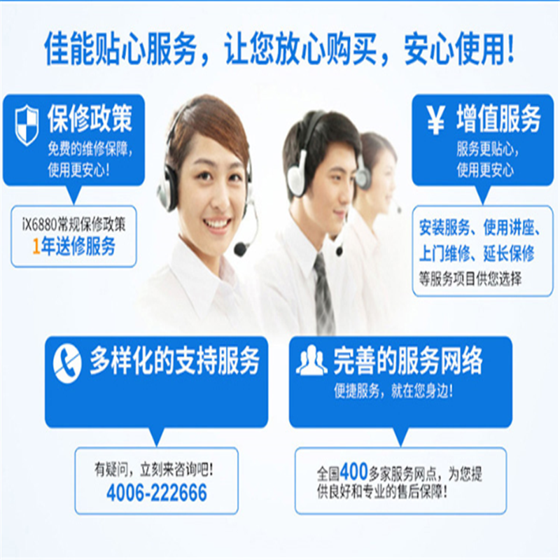 佳能(Canon) iX6880 高性能A3+实用喷墨双网络无线打印机