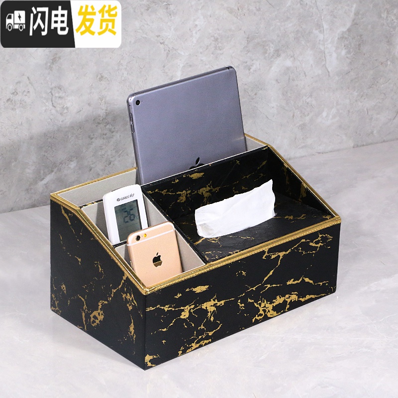 三维工匠北欧ins多功能办公室纸巾盒客厅茶几抽纸遥控器收纳创意家用轻奢收纳盒高清大图