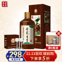 荷花生肖酒 贵州茅台镇酱香7.5km²核心产区 酒精度53度 香柔酱香型 荷花生肖牛年版单瓶 手工坤沙