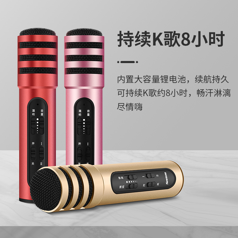 纽曼 (Newmine) MC01 手机麦克风 全民K歌 唱吧 YY 主播K歌直播电容麦克风专用话筒 苹果 安卓通用 红