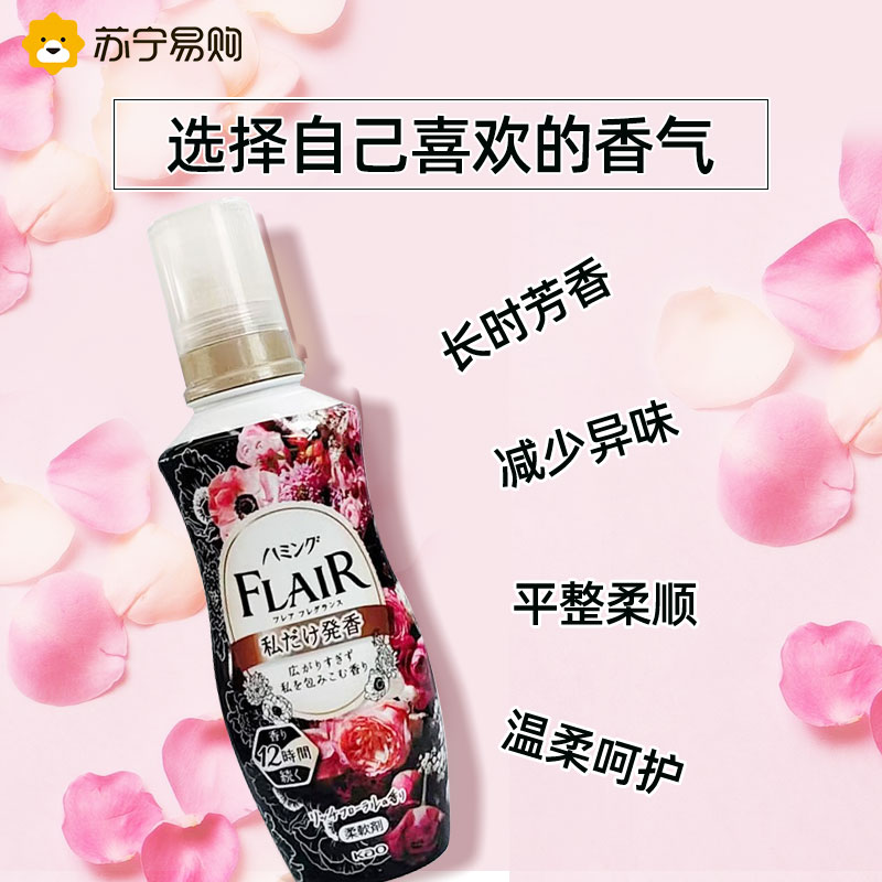 花王FLAIR衣物柔顺剂5瓶 花王宝宝可用香氛防静电华丽铃兰香日本原装进口高清大图