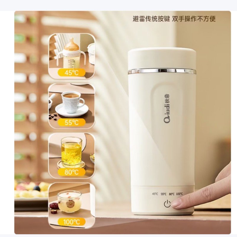 秋帝电热水杯QD-CC129不锈钢0.4L300W底盘加热国产温控便携速热设计