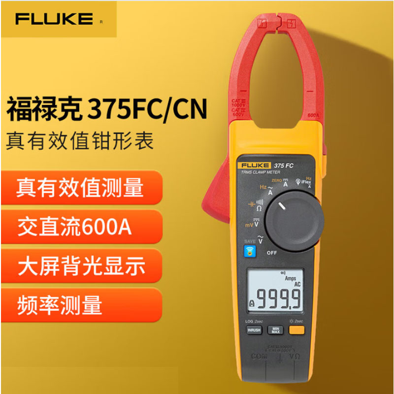 福禄克 钳形万用表 FLUKE-375 (单位:个)高清大图