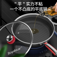 荣事达(Royalstar)316不锈钢平底锅26cm抗菌无涂层双面不粘家用牛排煎锅煎蛋煤气灶电磁炉RA12210212