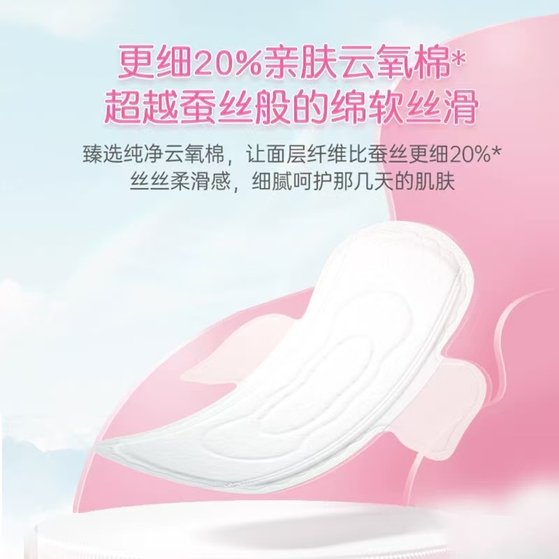 七度空间(SPACE 7)少女极薄棉柔加长日用275mm9+2片高清大图