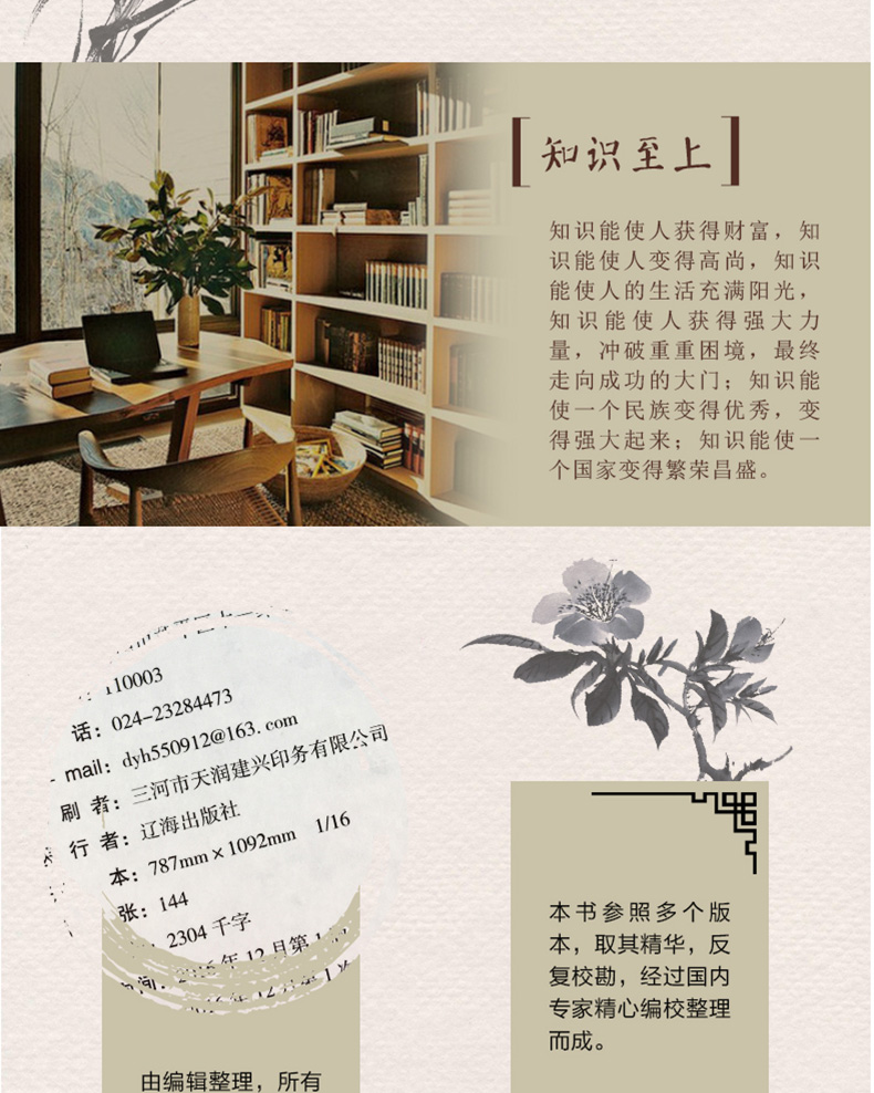 [醉染正版]中医四大名著原著全套8册精装原文解读 白话黄帝内经素问灵枢伤寒论金匮要略温病条辨中医基础理论中药医学养生保健高清大图
