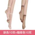 浪莎丝袜女短黑夏季薄款防勾丝短袜浅口耐磨春秋中筒肉色水晶袜子 更牢固包芯丝短袜（20双） 黑10灰10