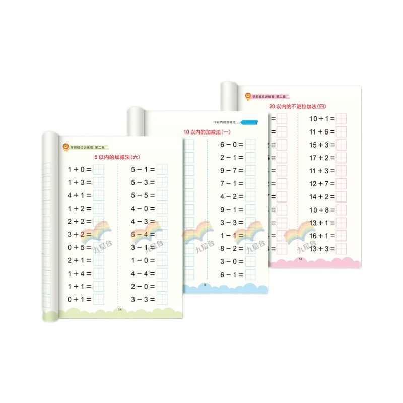 [全套5本]加减法+分解与组成 [正版]幼儿口算题卡20-10以内加减法练习册幼小衔接幼儿园数学题练习本高清大图