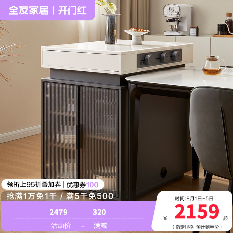 全友家居岛台功能餐桌椅组合一体钢化玻璃桌面轻奢家用客厅饭桌