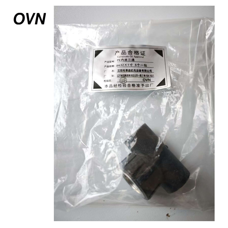 OVN PE内丝三通 pe32×1寸 5个一包 包高清大图
