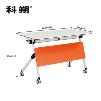 科朔 折叠桌条桌长条会议桌翻版桌会议桌1200W*400D*750H FT-15712