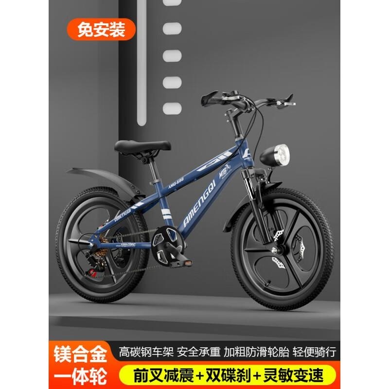 山地自行车儿童成人山地车18 20 22 24寸男孩女孩变速中小学生中大童高清大图