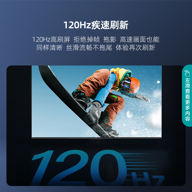 海信(Hisense)75D3K 75英寸120Hz疾速高刷 MEMC运动防抖 2+32GB 语音智控 U+画质引擎