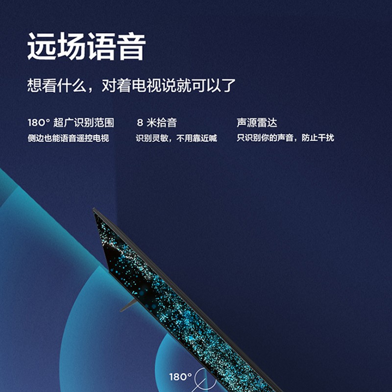 TCL电视50V6EA(单位:台)