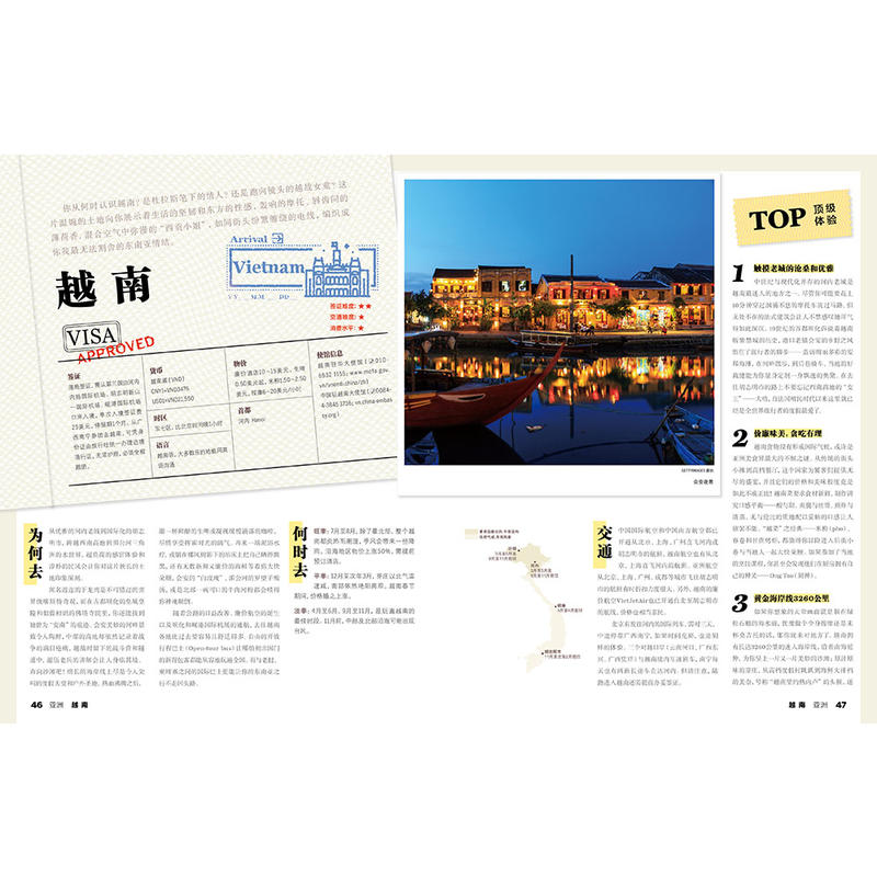 [正版]即刻出发 40个免签、落地签、目的地 孤独星球Lonely Planet 旅行读物系列优惠 旅游攻略书籍高清大图
