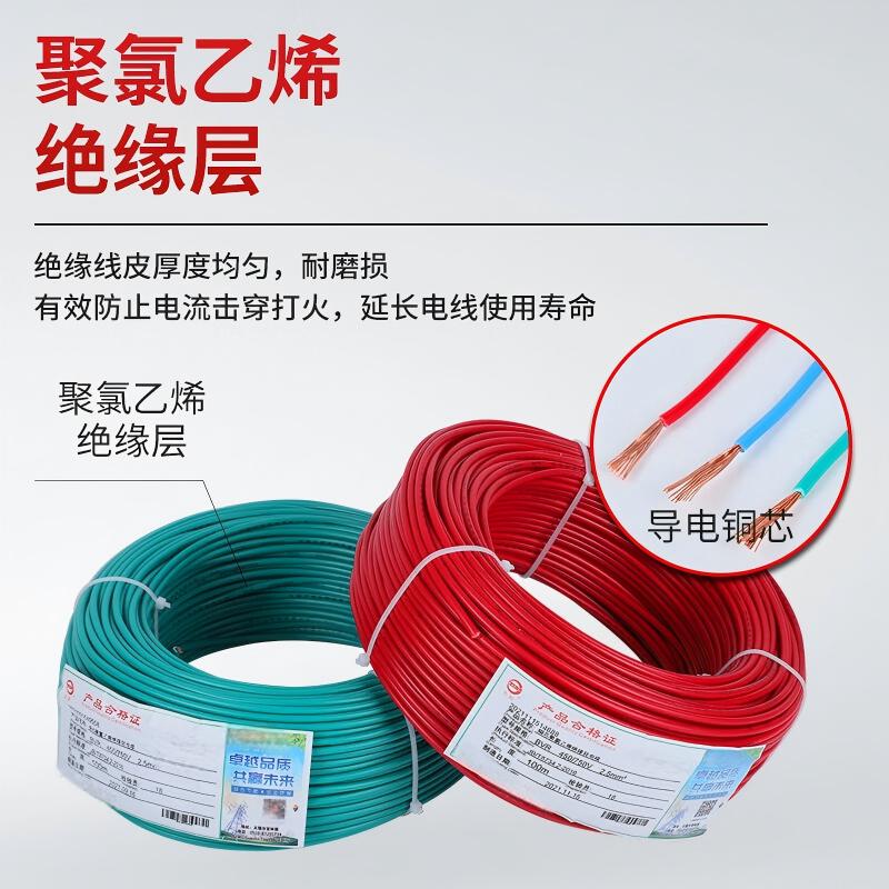 远东电缆(FAR EAST CABLE) 铜芯塑料线 BVR 1.0mm-2(单位:米)高清大图