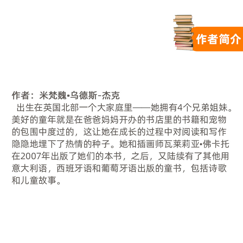 汉娜的新衣 [正版]汉娜的新衣平装绘本图画书展现孩子自我意识的发展尊重孩子私有意识的萌发童书高清大图