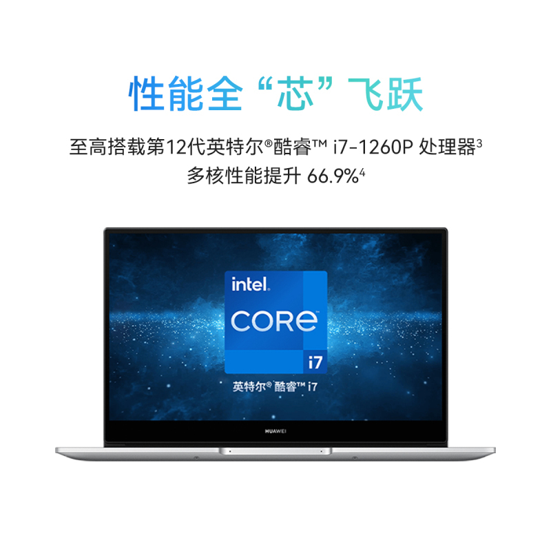 华为笔记本电脑/HUAWEI MateBook D 14 2022 12代酷睿版 i5-1240P 16GB+512GB 锐炬显卡 轻薄本 14英寸护眼全面屏 超级终端 皓月银