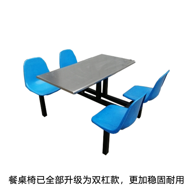 富和美(BNF)食堂餐桌椅学校生员工餐厅快餐椅连体餐桌椅组合餐桌椅34椅子餐桌