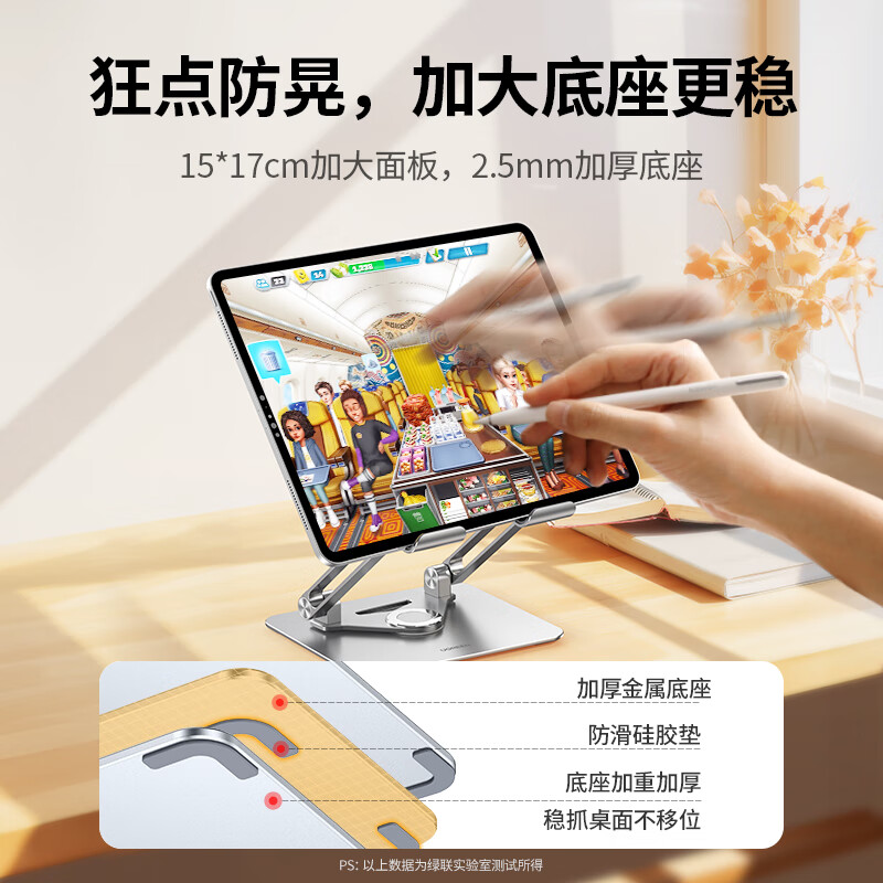 绿联平板支架 iPad支架桌面手机平板电脑床头吃鸡游戏追剧视频金属旋转折叠适用13英寸 深空灰LP711(25290)高清大图