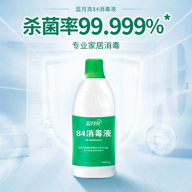 蓝月亮 衣物家居消毒液 家用84消毒液600克x3瓶高清大图