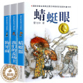 【醉染正版】版全套3册蜻蜓眼 曹文轩纯美小说系列儿童文学正 狗牙雨 我们的麦场主7-12岁少儿图书 小学生课外阅读书籍册