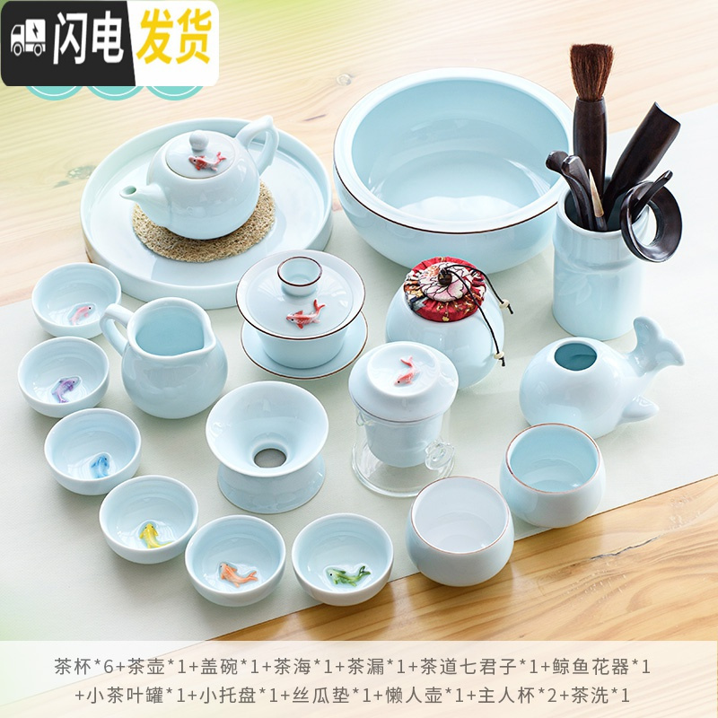 三维工匠青瓷小鱼功夫茶具套装陶瓷 创意七彩盖品茶杯