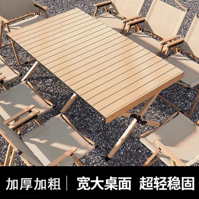 闪电客户外折叠桌椅便携式铝合金蛋卷桌子野餐露营野营轻便全套装备