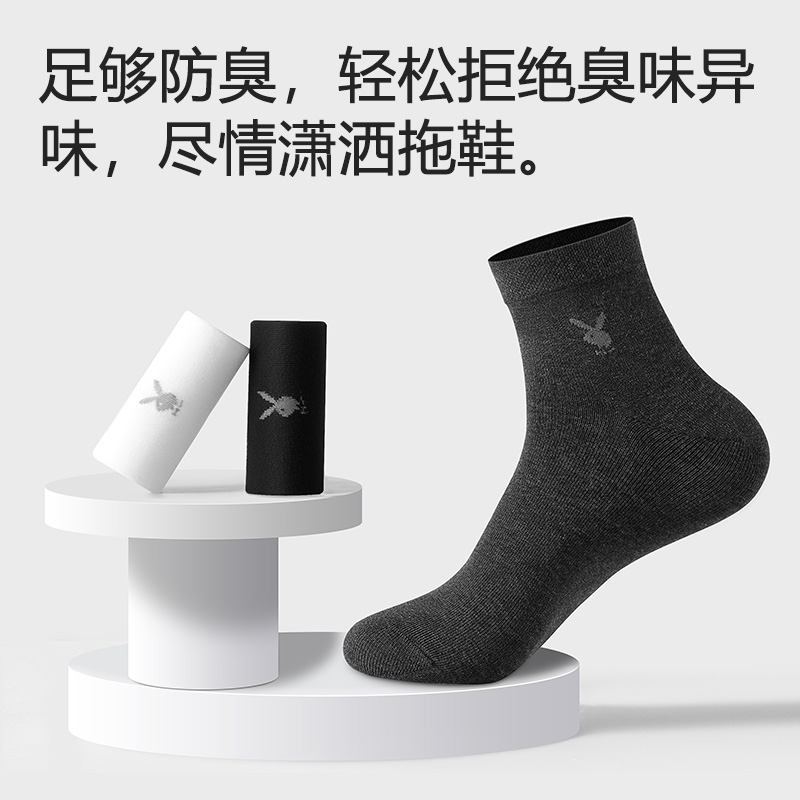 花花公子纯棉袜子男款秋冬100%全棉袜中筒袜防臭吸汗抗菌黑色长菌高清大图