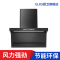 ELKS油烟机CXW-328-V6 7字型设计 挥手感应,触摸控制 电加热清洗 外置应急开关