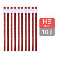 中华牌6610盒装铅笔小学生原木无毒书写HB六角杆不易断大皮头铅笔 中华牌6610 (10支装)